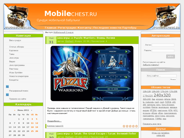 www.mobilechest.ru