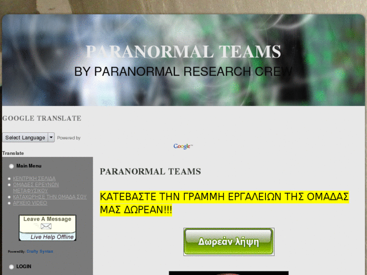 www.paranormalteams.net