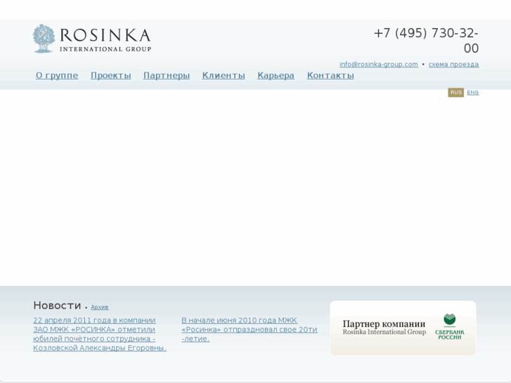 www.rosinka-group.ru