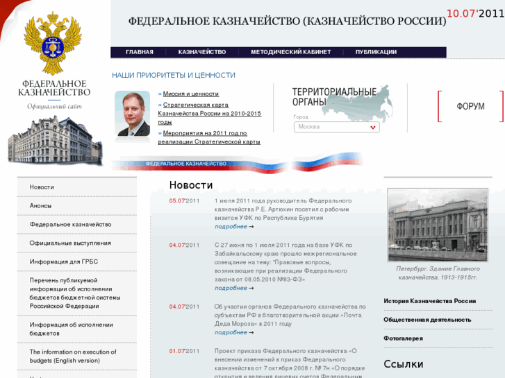 www.roskazna.ru