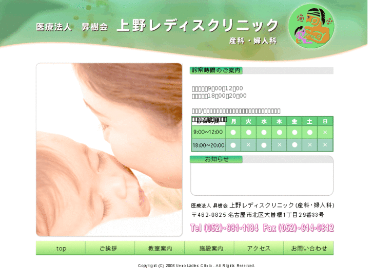 www.ueno-hosp.com