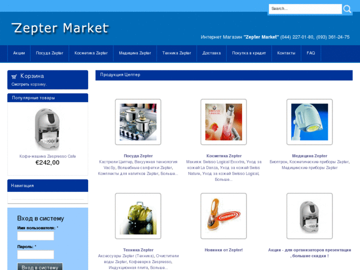 www.zeptermarket.com