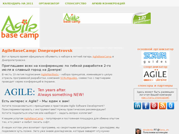 www.agilebasecamp.org