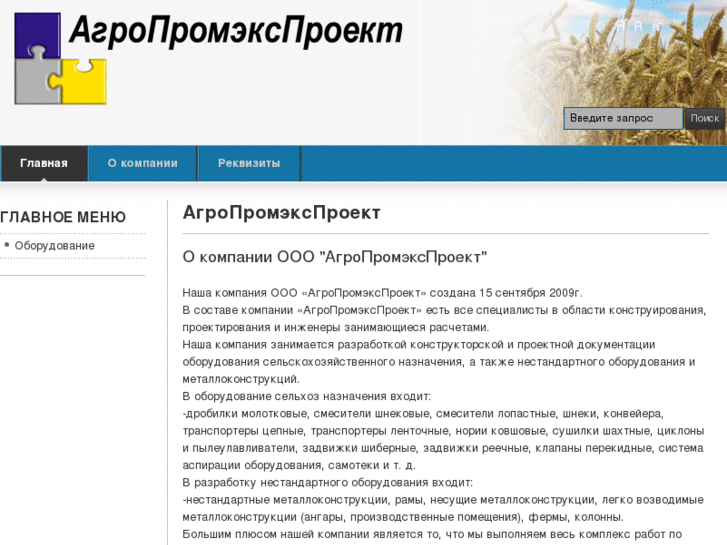 www.agropp.ru