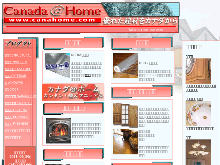 www.canahome.com
