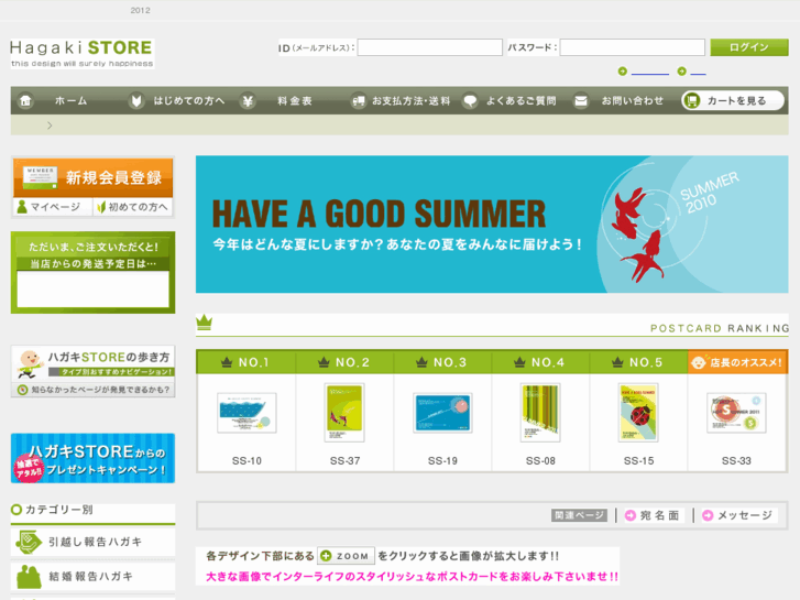 www.il-summer.net