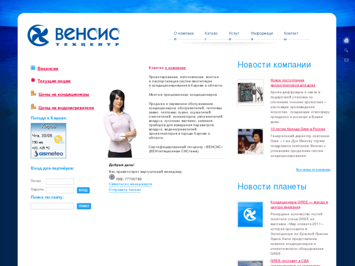 www.vensys.ru