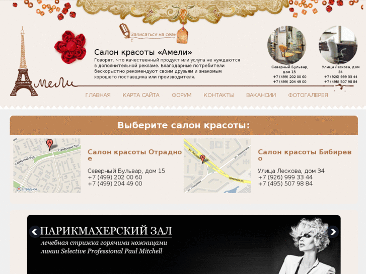 www.amelie-style.ru