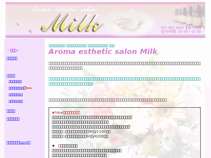 www.aroma-milk.com