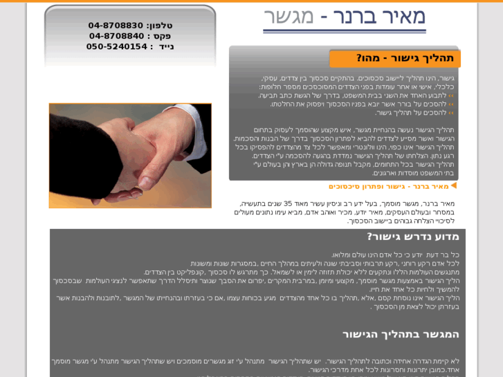 www.b-meir.com