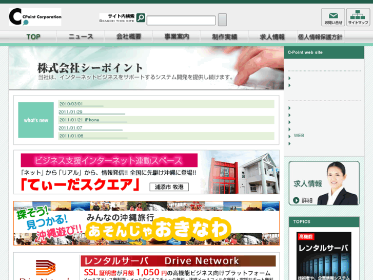 www.c-point.co.jp