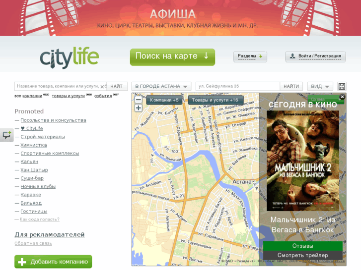 www.citylife.kz