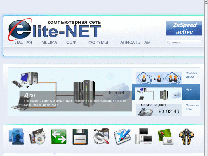 www.elite-net.org