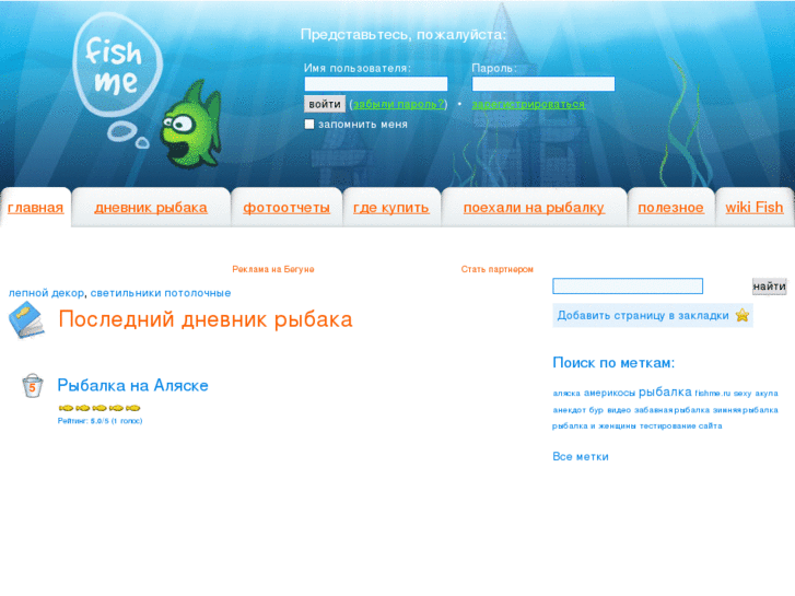 www.fishme.ru