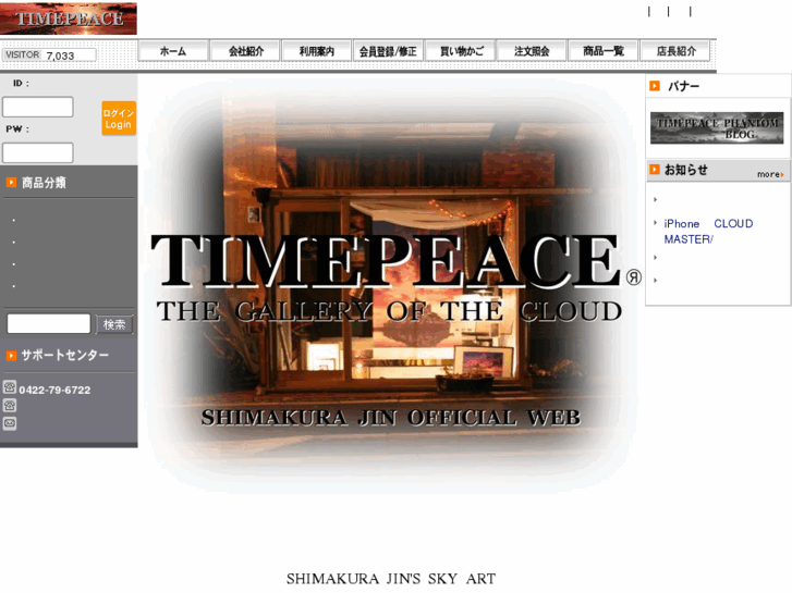 www.gallery-timepeace.com