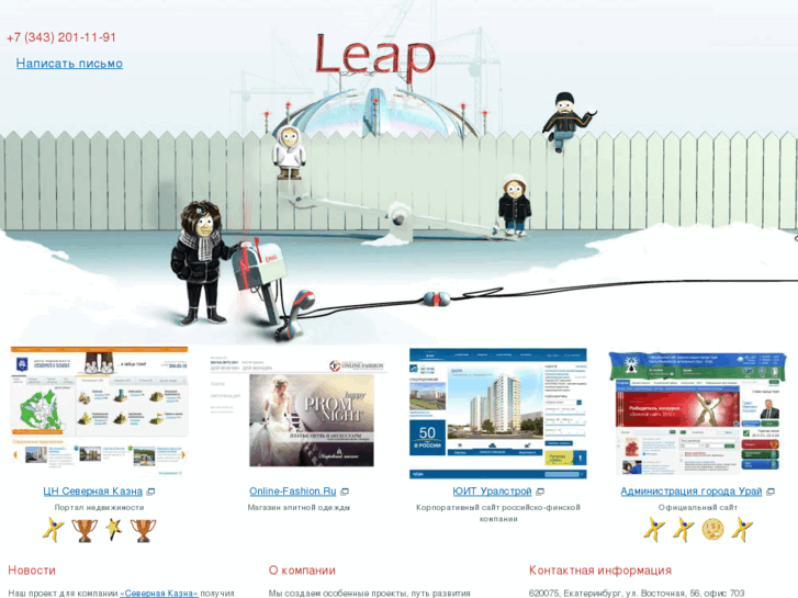 www.leapwork.ru