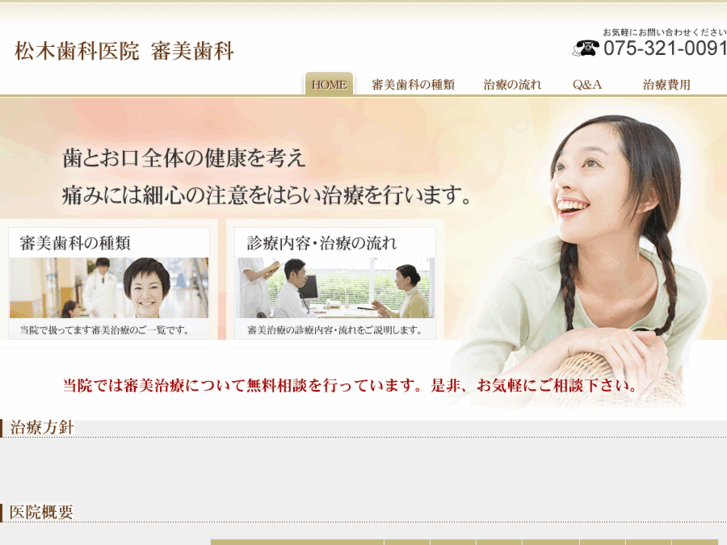 www.matuki-dental-clinic.com