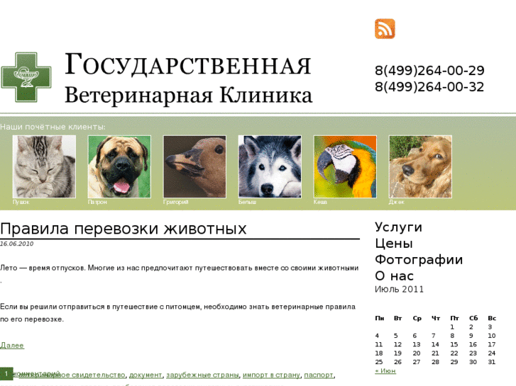 www.vet-doktor.ru