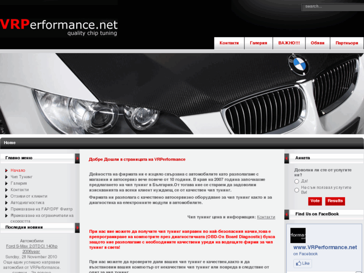 www.vrperformance.net