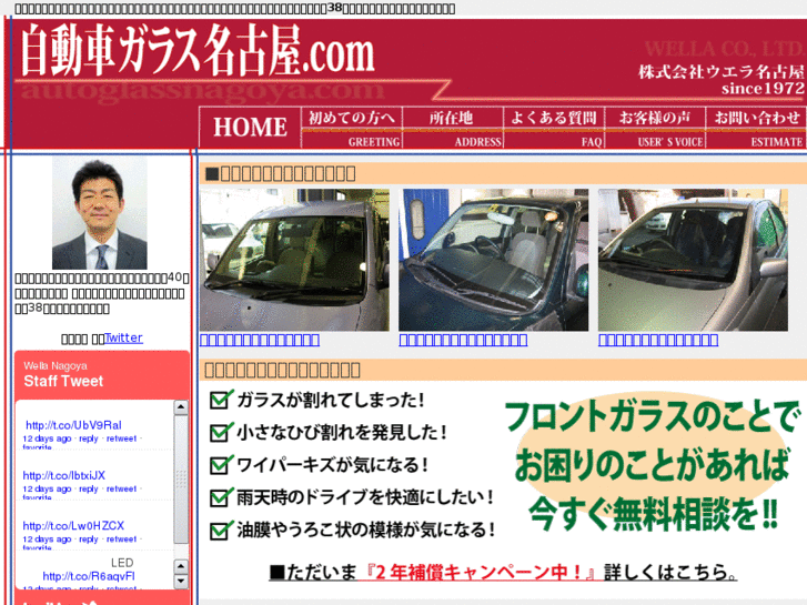 www.autoglassnagoya.com