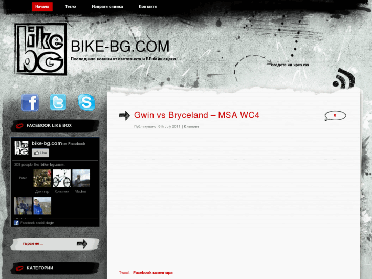 www.bike-bg.com