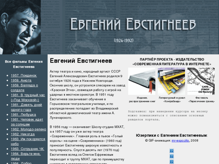 www.eevstigneev.ru