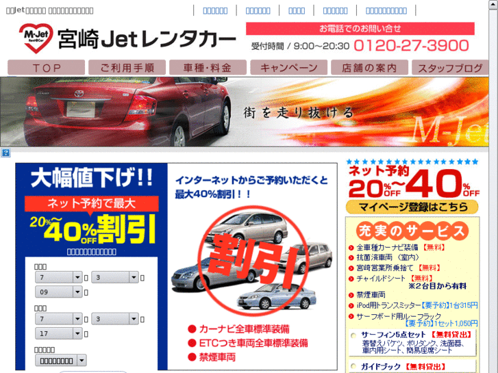 www.miyazaki-rentacar.com