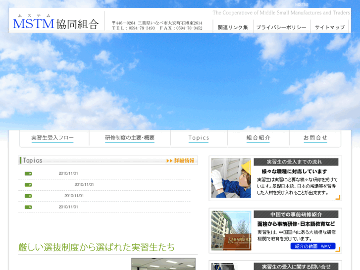 www.mstm.biz
