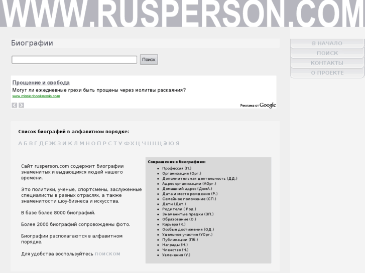 www.rusperson.com