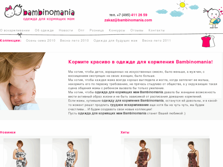 www.bambino-mania.com