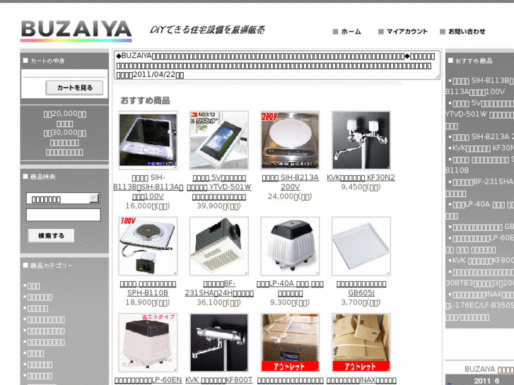 www.buzaiya.com