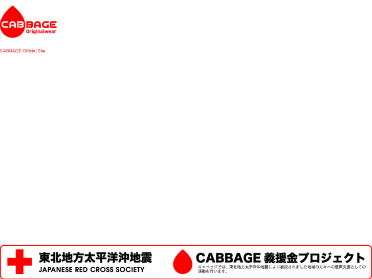 www.cabbage.jp