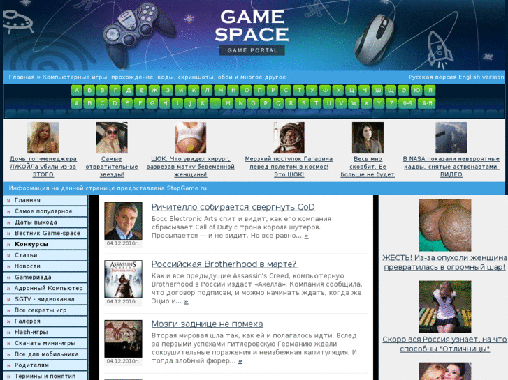 www.game-space.net