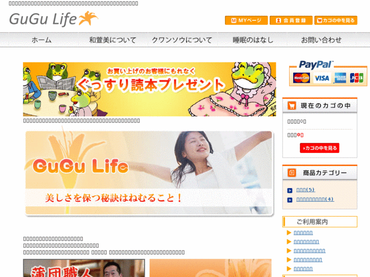 www.gugu-life.com