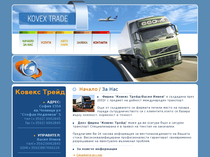 www.kovextrade.com