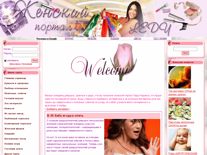 www.ledy2009.ru