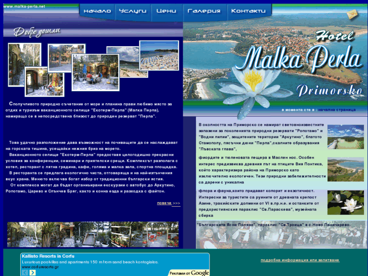 www.malka-perla.net