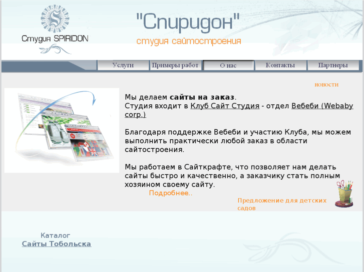 www.s-studia.ru