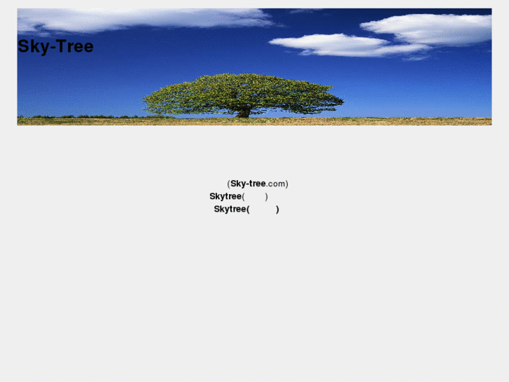 www.sky-tree.com