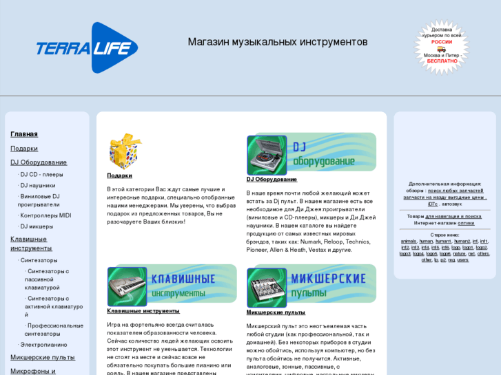 www.terra-life.ru