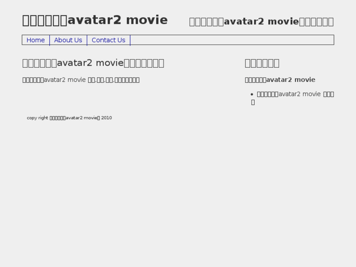 www.avatar2-movie.org