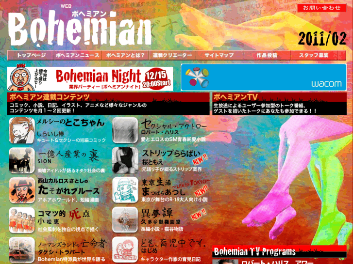 www.bohemian.jp