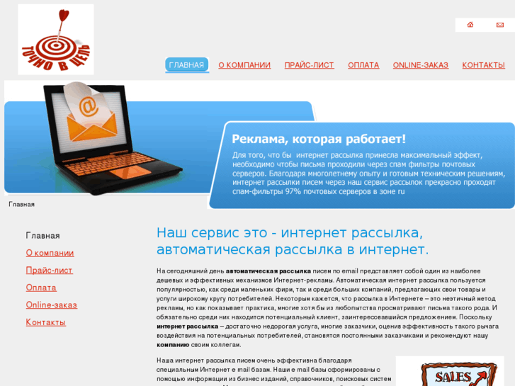 www.direct-mail-reklama.ru