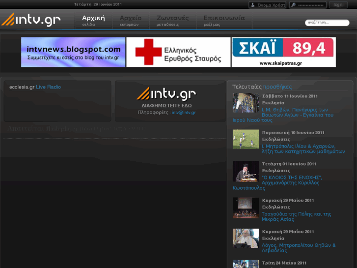www.intv.gr