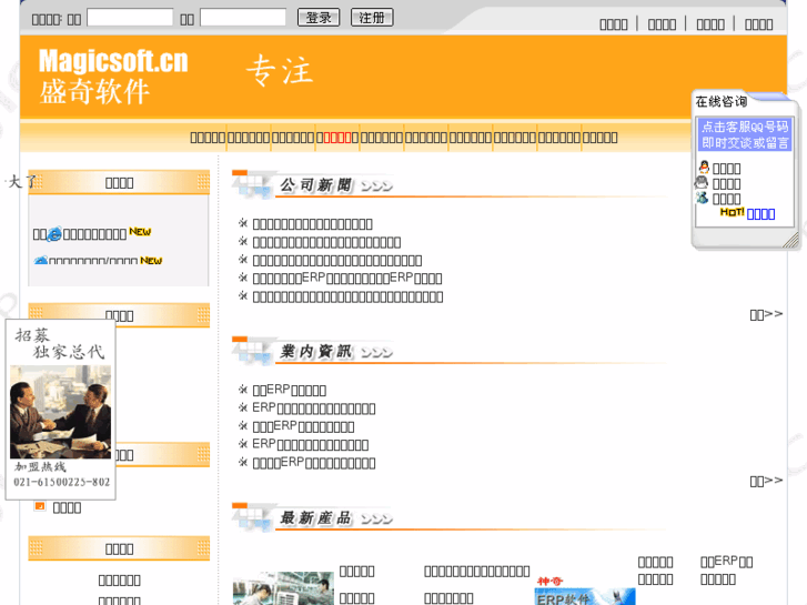 www.magicsoft.cn
