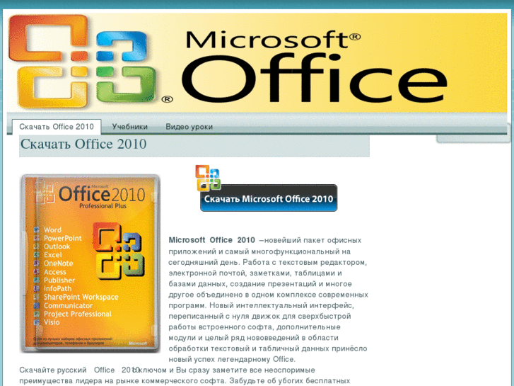 www.microsoft-office.org