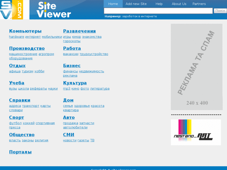 www.site-viewer.com