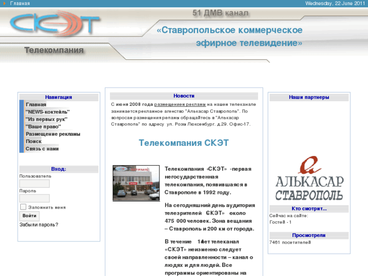 www.sket.info
