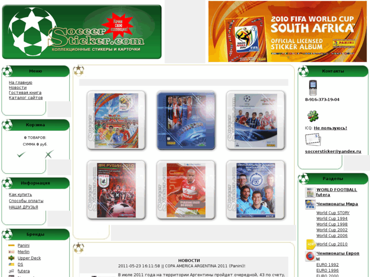 www.soccersticker.com