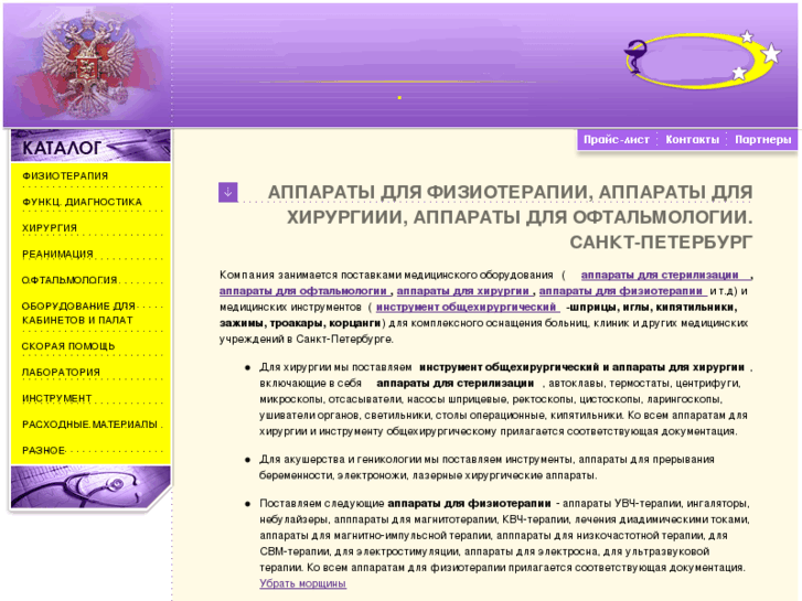 www.trimeda.ru